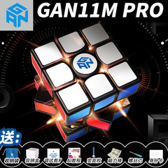 [GAN 11Mpro Series] Professional third-level and second-level competition magnetic Rubik’s Cube UV surface duo 251M miniM