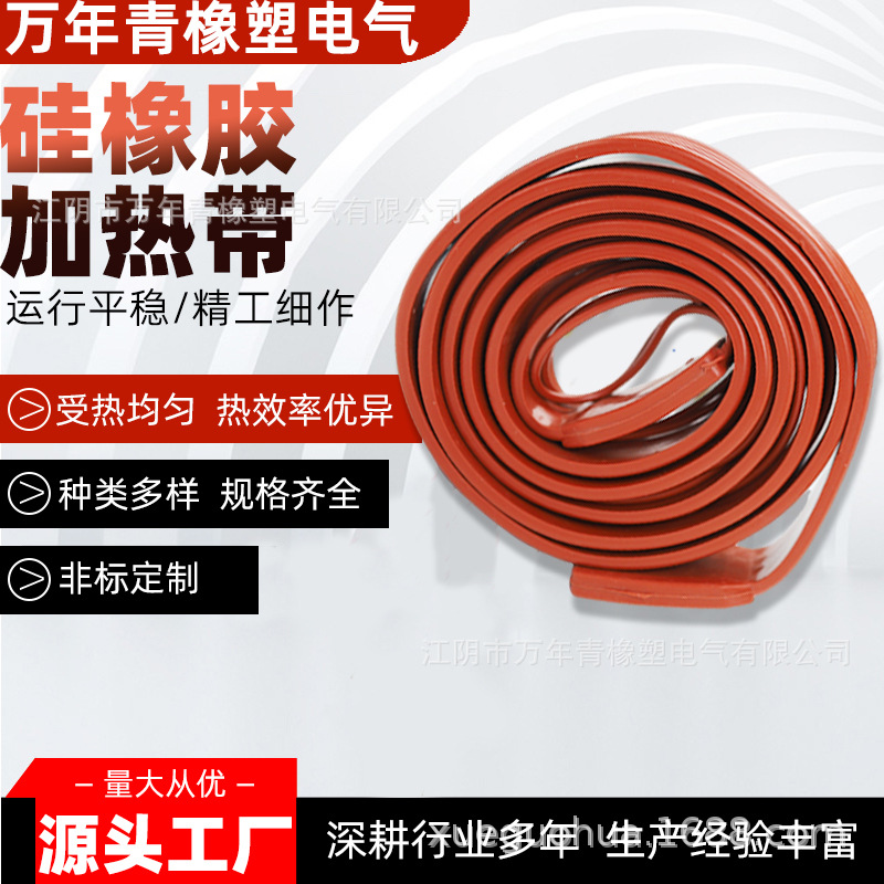 供应耐高温硅橡胶电线，硅橡胶电缆线