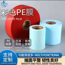 ��ɫPE����Ĥ��ɫ�l������Ĥ���˼���ѝ�o��|���r��ˮ�|Ĥ