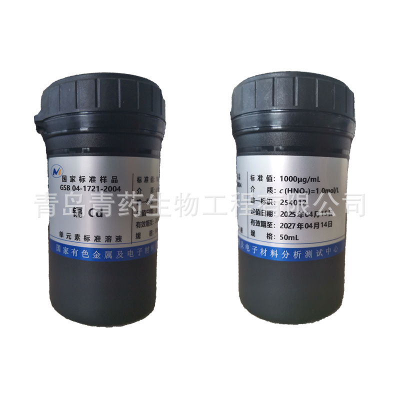 �ӱ�Һ Cd  1000ppm 1000&micro;g/ml 50ml������ɫ������Ԫ�ر�׼��Һ