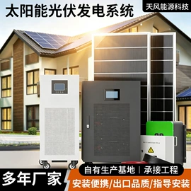 太阳能发电机;逆变器;太阳能充电器