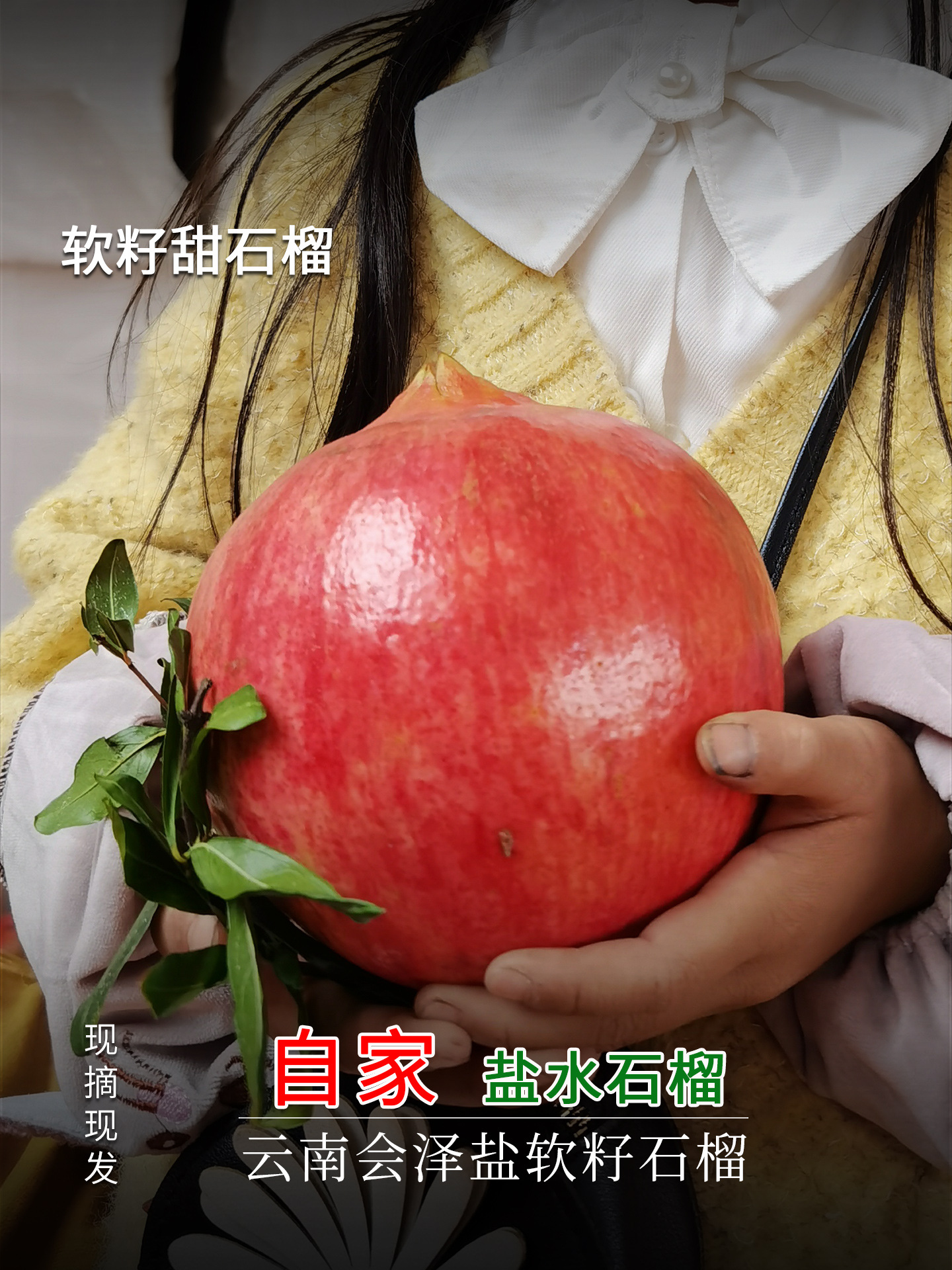 顺丰云南会泽盐水石榴突尼斯软籽甜石榴精品大石榴无籽特大果礼盒