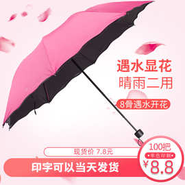 开业礼品赠品精美活动小礼物批发印字logo实用创意广告雨伞开花伞