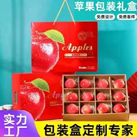 Высококачественная коробка Apple подарочная коробка пустая коробка раскладушка портативная коробка 3-5/8-10 кг фрукты подарочная коробка на заказ