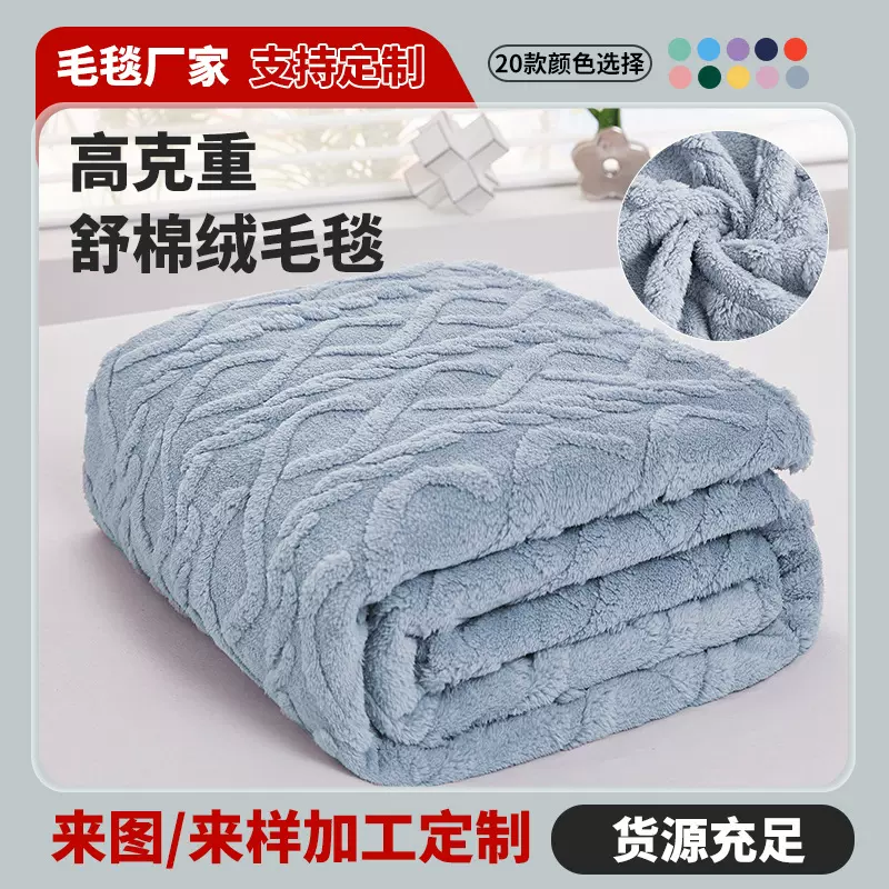 跨境亚马逊塔芙绒珊瑚绒披肩毛毯 薄款床单午睡毯沙发办公室盖毯