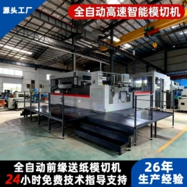 切纸机;模切机;纸包装机械