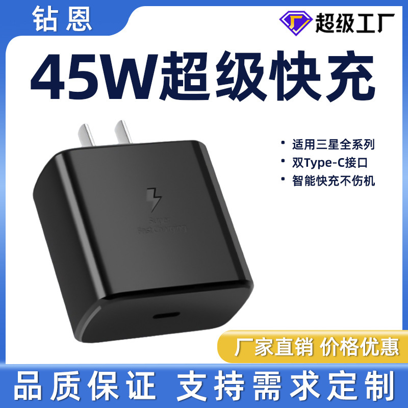 Suitable for Samsung 25W/45W Mobile Phone Charger S22/S21/S20/Zfold6543 Mobile Phone Flash Charging Head