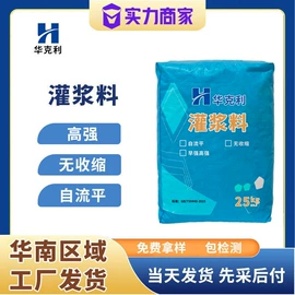 特种建材;灌浆料;混凝土添加剂