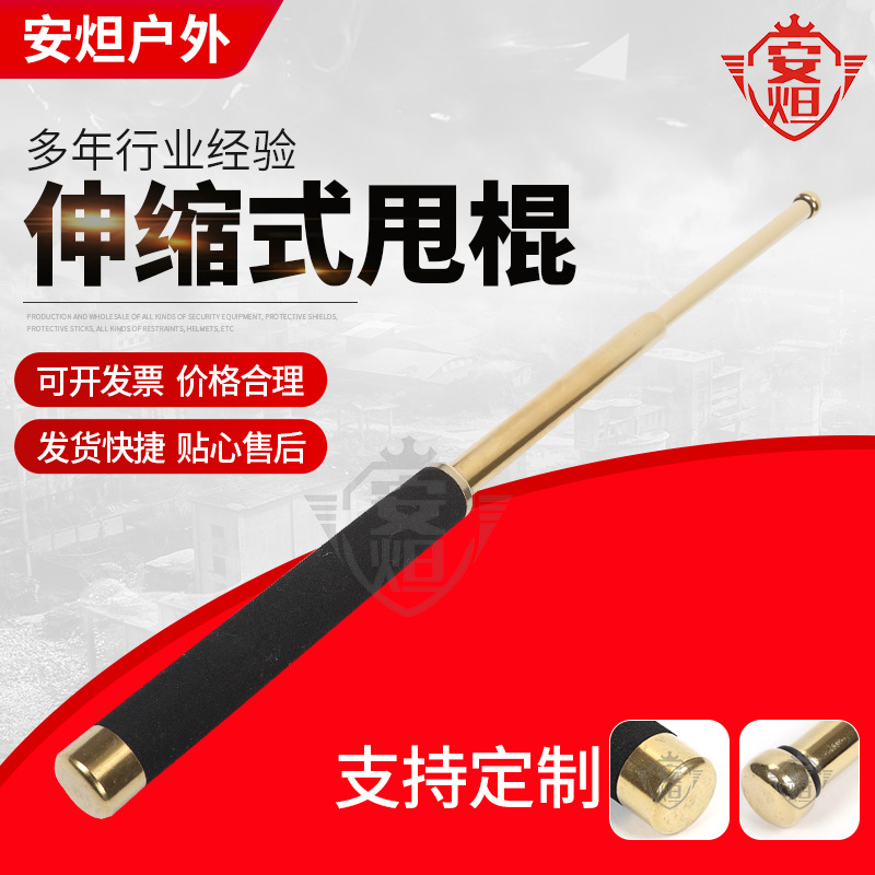厂家批发供应伸缩式甩棍便携式伸缩防身棍车载自卫防护棍