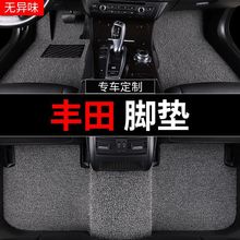 适用丰田卡罗拉威驰rav4凯美瑞雷凌皇冠汉兰达亚洲龙汽车丝圈脚垫