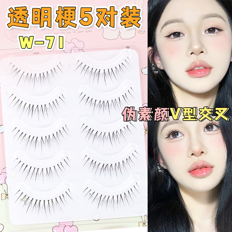 W-71 [일반 물 메이크업]]