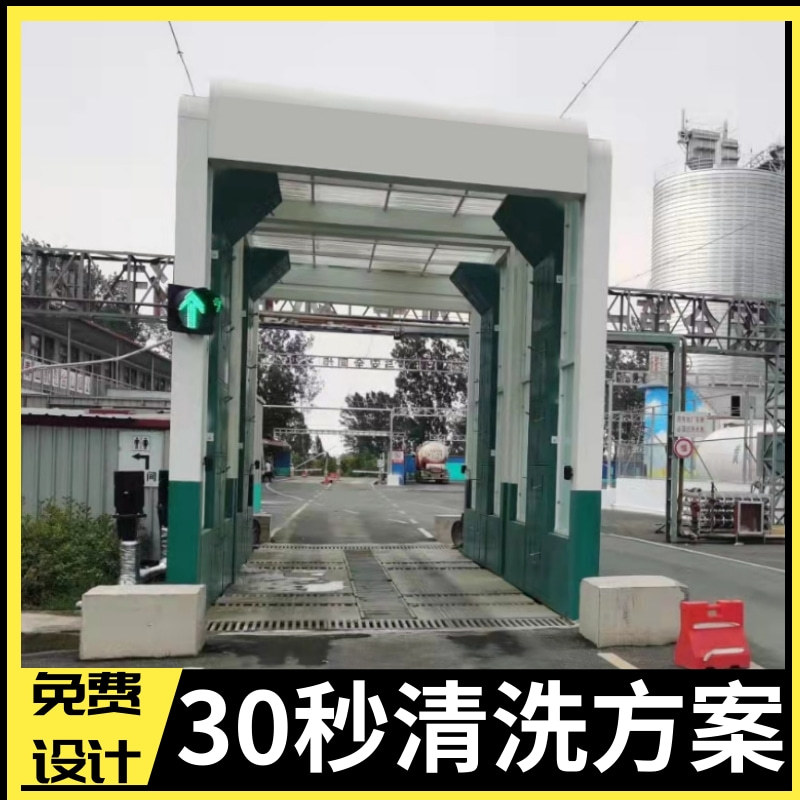 搅拌站龙门封闭式洗车房 一条龙服务更省心 隆茂鑫晟