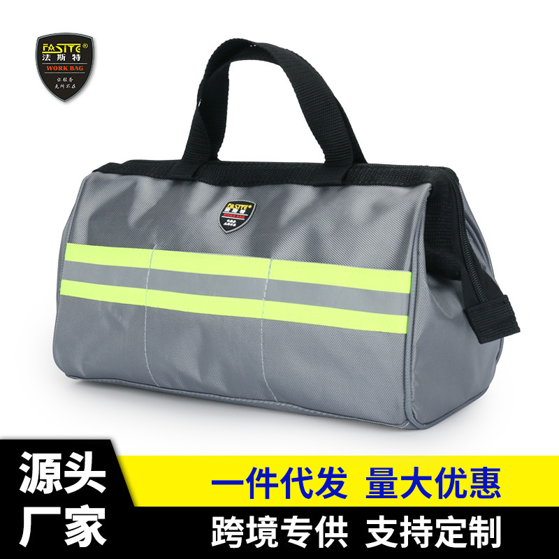 法斯特工具包多功能工具收纳包小便携防水牛津布手提包X511