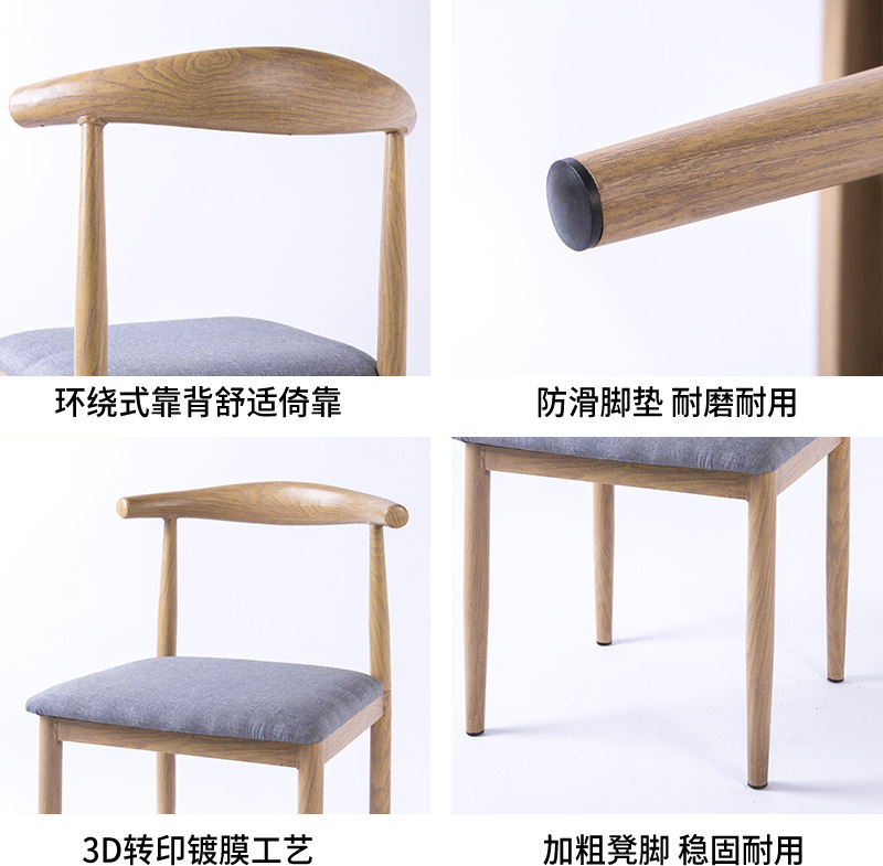 億家達北欧食卓椅子現代シンプル家庭用ネット赤椅子シンプル机腰掛け背もたれ牛角椅子|undefined