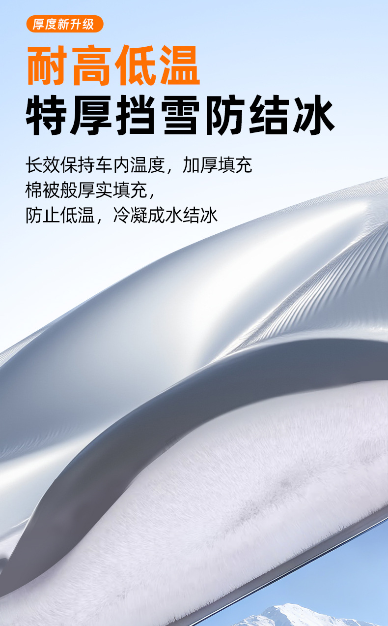 Car Front Windshield Snow Cover, Anti-Freeze, Snow Shield, Anti-Frost Car Cover, Winter Windshield Sun Protection, Heat Insulation and Sunshade