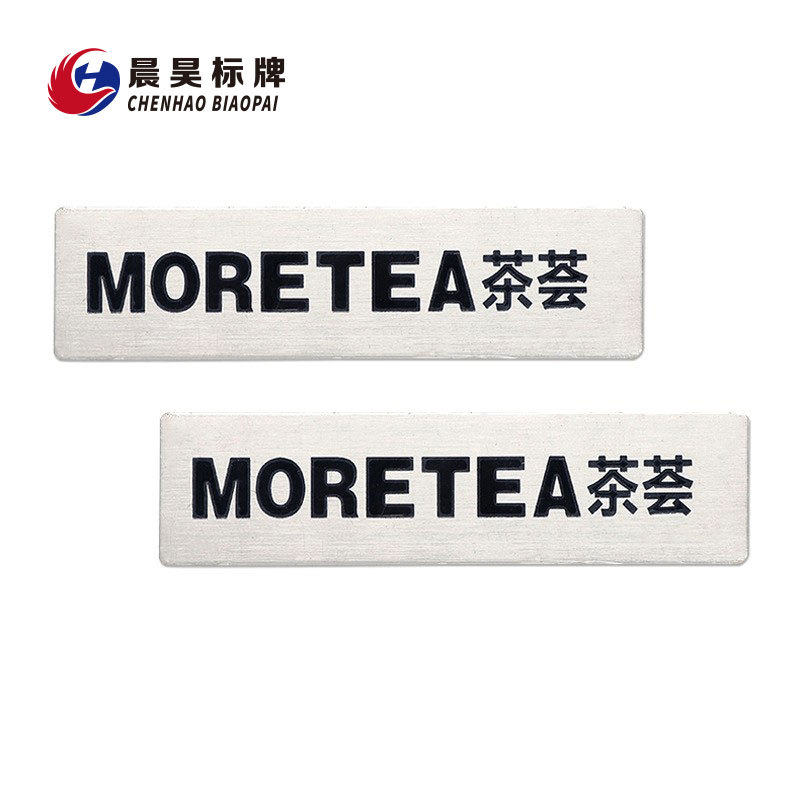 金属标牌 机械设备面板 不锈钢铭牌 腐蚀标牌 冲压标牌 丝印标牌