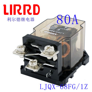 Ljqx-68Fg/1Z One-Open and One-Closed Rail-Type High-Power Current Electromagnetic Relay 80A Lirrd