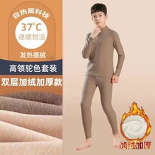 中大男童德绒保暖加厚秋衣秋裤男宝宝高领打底保暖内衣套装