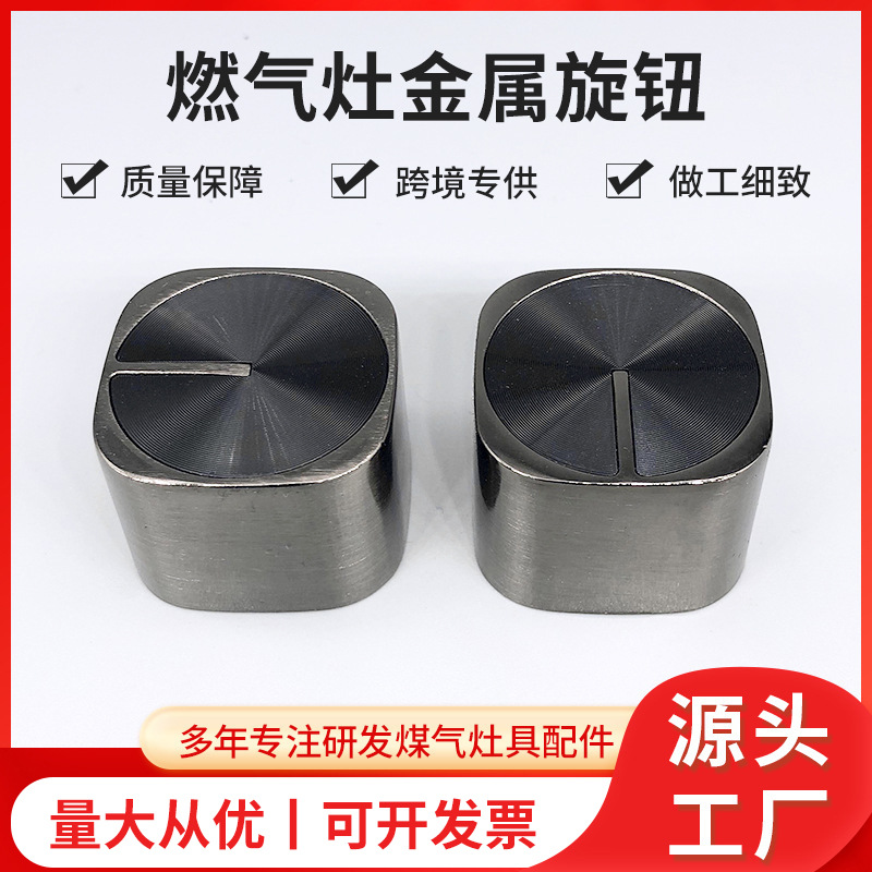 Gas stove switch solar pattern metal knob cap gas stove accessories knob switch aluminum alloy knob processing