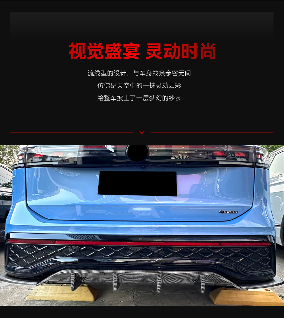 Suitable for 2024 Volkswagen Tiguan Tiguan MK3 Rline tail lip rear lip rear surround spoiler cross-border modification