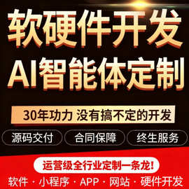 APP微信小程序开发软件商城分销康养医疗AI智能系统源码客户管理