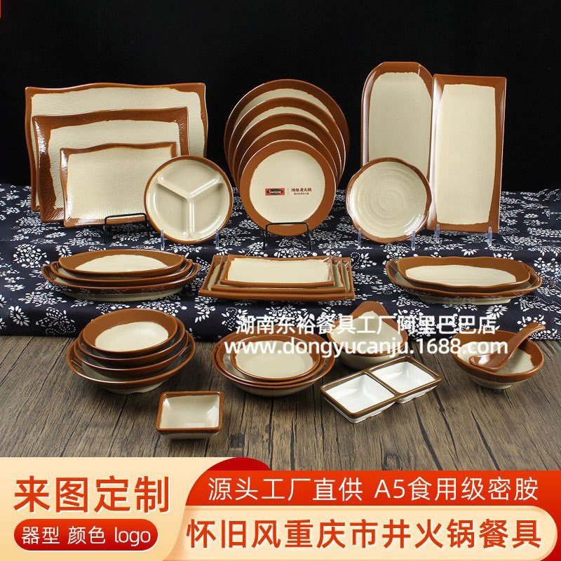 Old-fashioned earthen bowl Chongqing municipal hot pot side dish plate commercial melamine imitation earthen pottery bowl plate subnet red hot pot restaurant tableware
