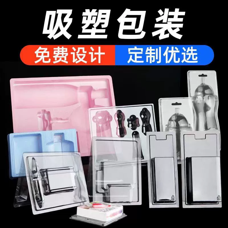 Производитель блистерной упаковки предлагает прозрачную ПЭТ-упаковку, ПВХ-карточные блистеры, складные двойные пузырчатые блистеры.