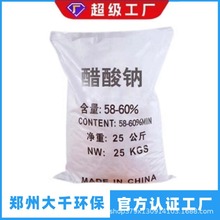 �����c���I����ˮ̎���߼��ȇ�����ˮ�����c50-60%�a��̼Դ25kg
