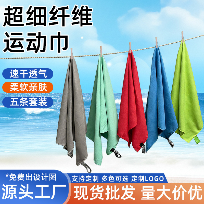 Cross-Border Sports Towel, Microfiber Double-Sided Fleece Fitness Sweat Towel, Water-Absorbent and Quick-Drying, Customizable Five-Pack Cross-Border Sports Towel, Microfiber Double-Sided Fleece Fitness Sweat Towel, Water-Absorbent and Quick-Drying, Customizable Five-Pack