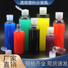 10 20 30毫升翻盖透明塑料分装瓶液体水剂乳液蝴蝶盖子分装小瓶