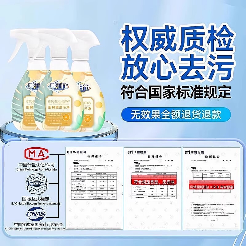 Miaoboshi キッチン家庭用重油汚れ洗浄剤強力泡レンジフード多機能クリーナー加工品|undefined