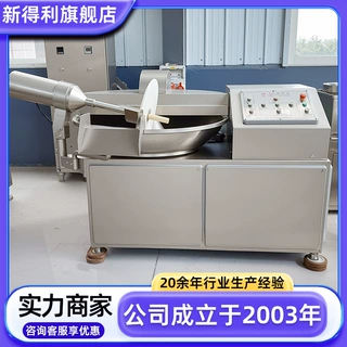 不锈钢小型鱼丸加工机器125型火腿配套设备全自动鱼糜变频斩拌机