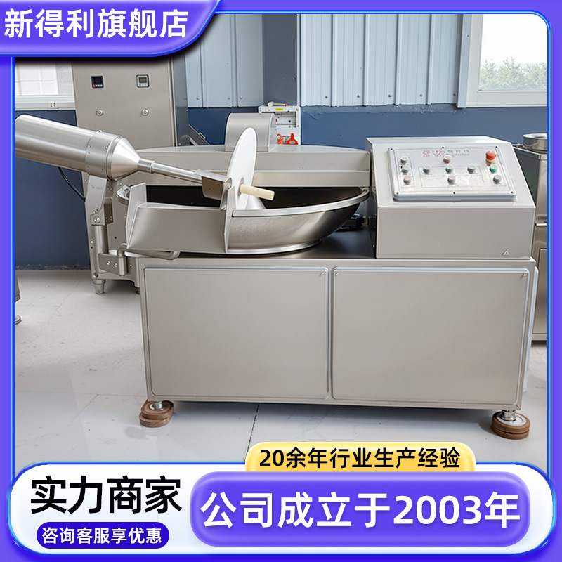 全自动海带高速斩碎机器不锈钢牛羊肉变频斩拌机宠物食品斩拌设备