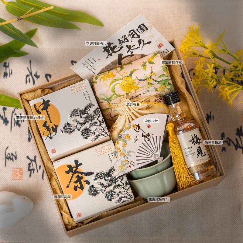 中秋节礼品送礼月饼礼盒高端团购公司送员工长辈实用伴手礼物|undefined