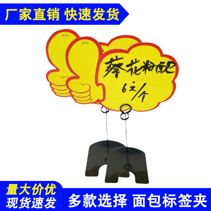 Bakery Cake and Dessert Display Label Price Tag Countertop Stand Metal Clip Advertising Clip Display Board Bakery Cake and Dessert Display Label Price Tag Countertop Stand Metal Clip Advertising Clip Display Board