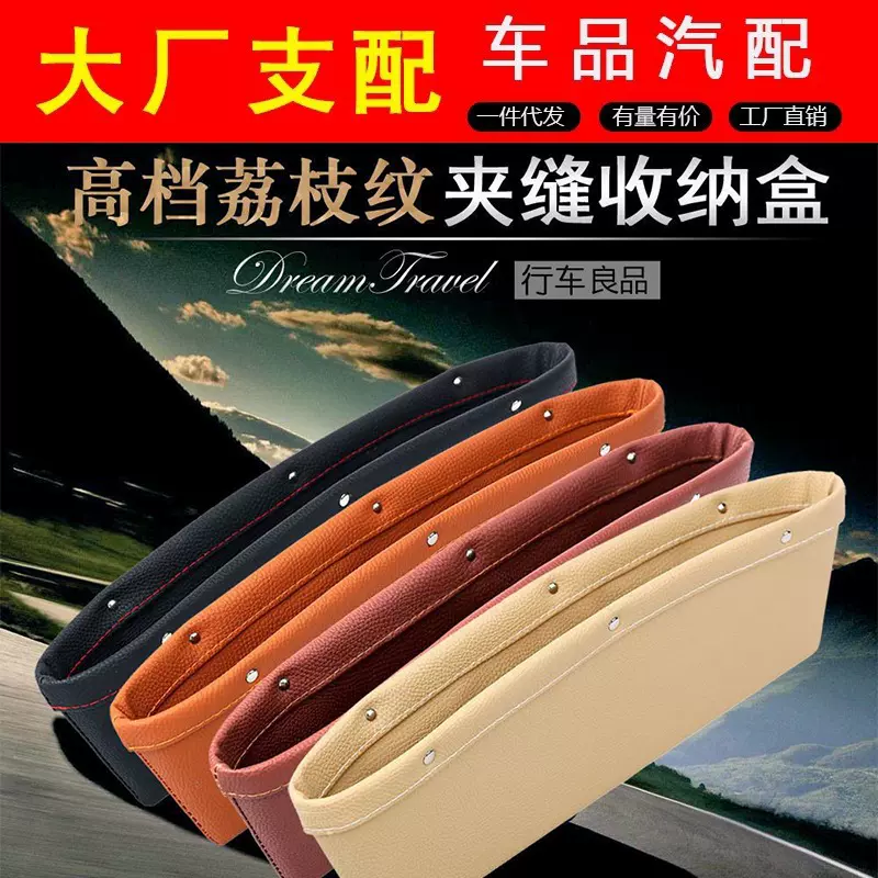 袋储用品置物夹缝汽车车用收纳汽车座椅物盒车载整理缝隙盒箱杂物