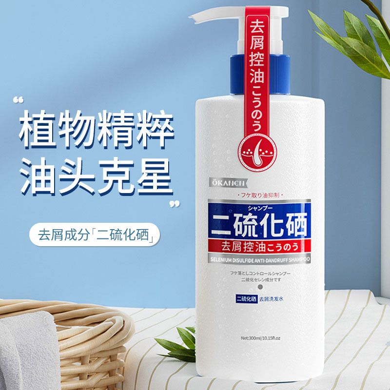 欧嘉莱尼二硫化硒去屑洗发水深层清洁头皮清爽控油蓬松洗发露男女|undefined