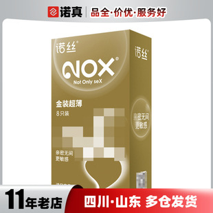 NOX�Z�z���b����8Ƭ�b�����׷��޾Ƶ�Ӌ����Ʒ��ȫ�����l���l