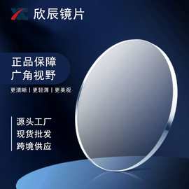 超清晰加硬双面增透膜镜片pc近视眼镜片防蓝光镜片1.591PC镜片