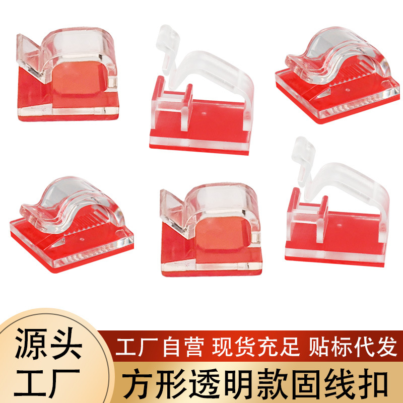 自粘R型透明背胶电源电线灯带压线扣汽车线卡子塑料线束固定卡扣