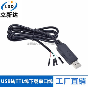 ��PL2303HX USB�DTTL RS232ģ�K���� USB�D�������d���о�ˢ�C��
