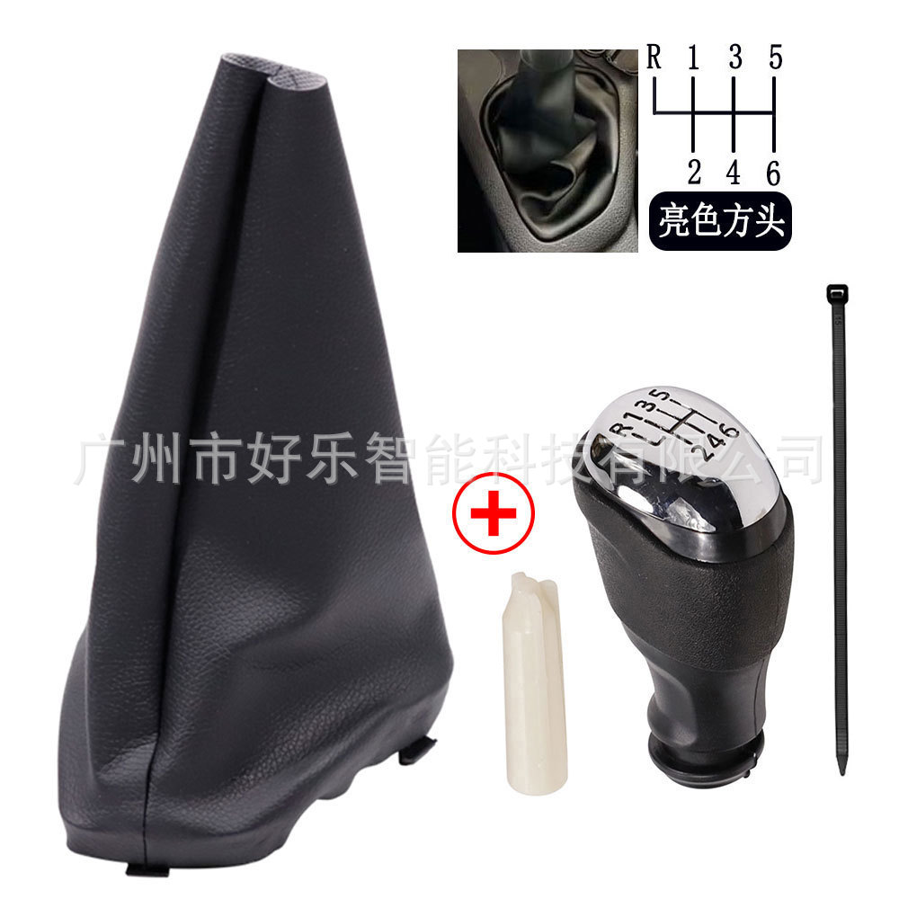 Suitable for Renault Dacia Logan/Sandero Ii Gear Shift Knob Handball Cover Dust Cover Gear Head