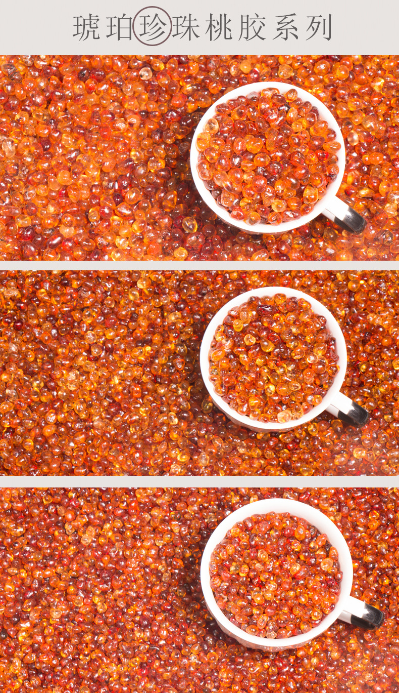 桃胶一链接-阿里更新06.jpg