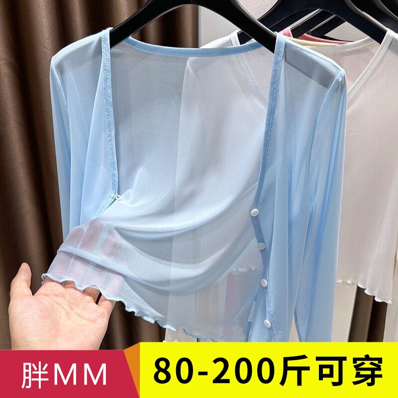 plus size Ice Silk Sunscreen Cardigan Thin Coat Women's chubby girl Outer Short Shawl with Wood-ear Mesh Blouse Top