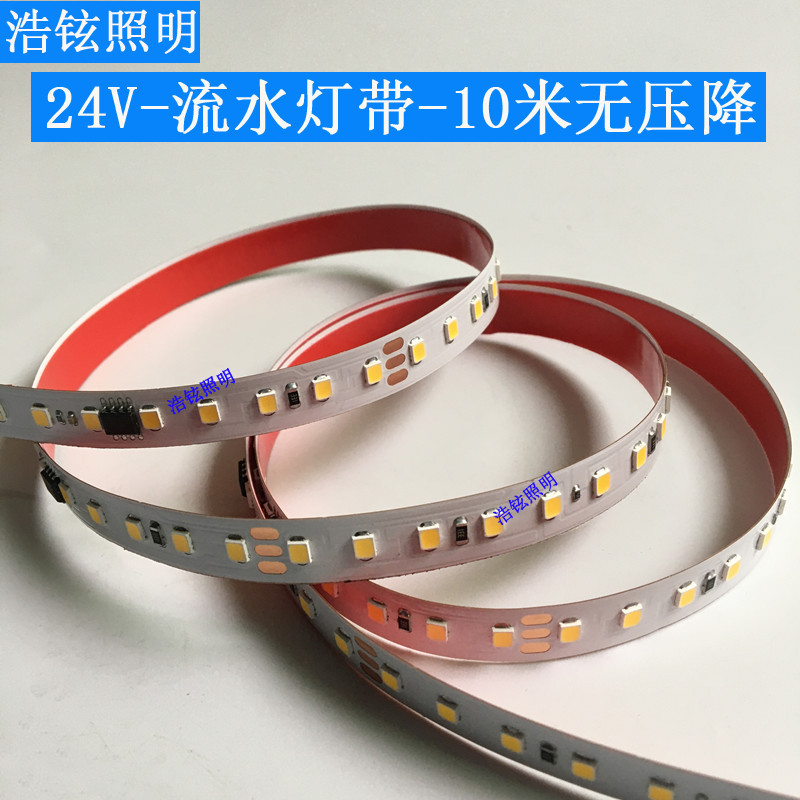 24V單色流水燈帶低壓軟燈條跑馬燈流星LED燈帶工程裝飾招牌廣告燈