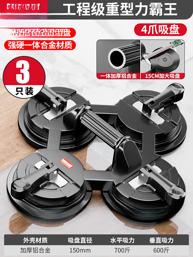 Sucador de vidrio Delissi, herramienta especial de montaje al vacío para pisos de azulejos, extractor de vidrio pequeño y pesado