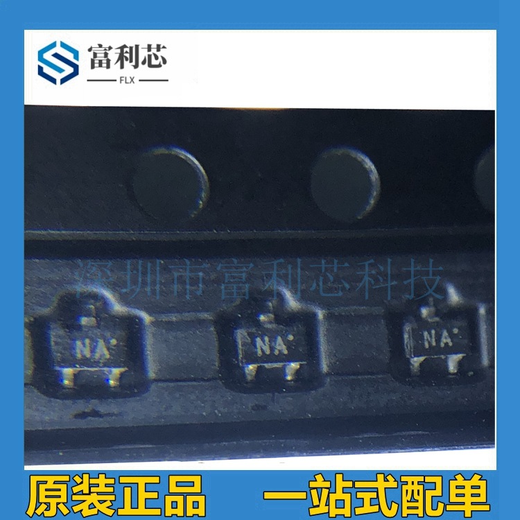 2SC5374A-L-E 2SC5374 SOT523 丝印NA 射频晶体管 NPN