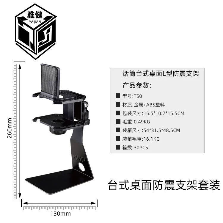 Левитт 240 ударопрочная стойка Универсальный настольный кронштейн емкостный микрофон ударопрочная стойка Kong ударопрочный кронштейн