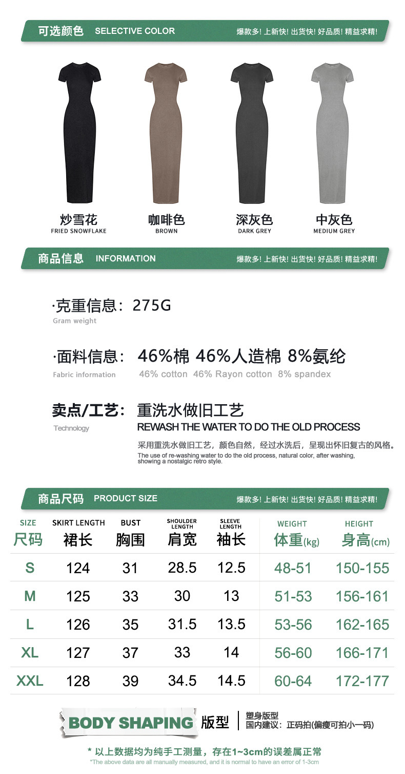 信息尺码.jpg