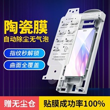 适用小米15pro陶瓷膜无尘仓三星s24ultra软膜mate60pro手机保护膜